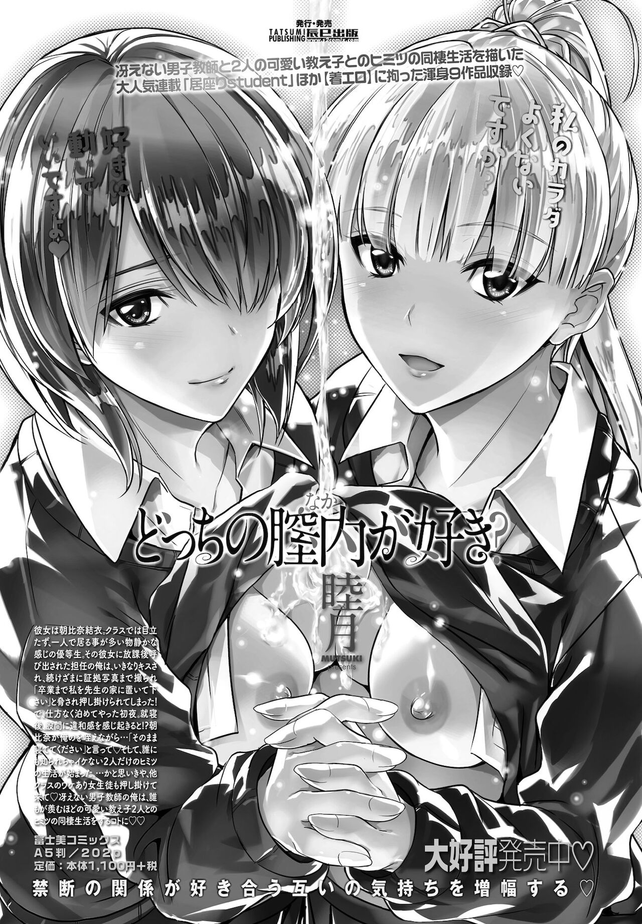 COMICペンギンクラブ 2021年12月号 [DL版]