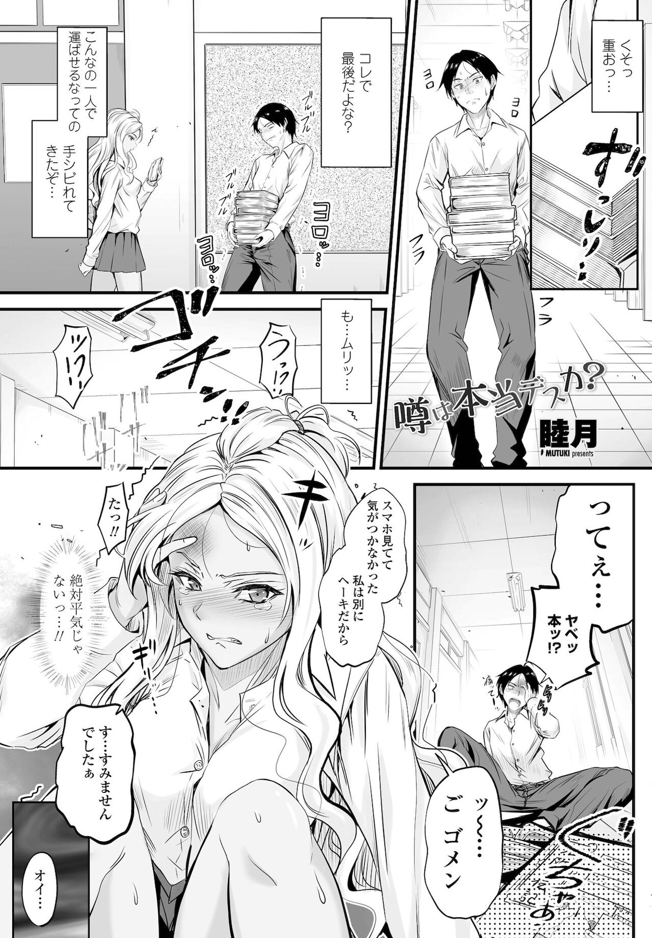 COMICペンギンクラブ 2021年12月号 [DL版]