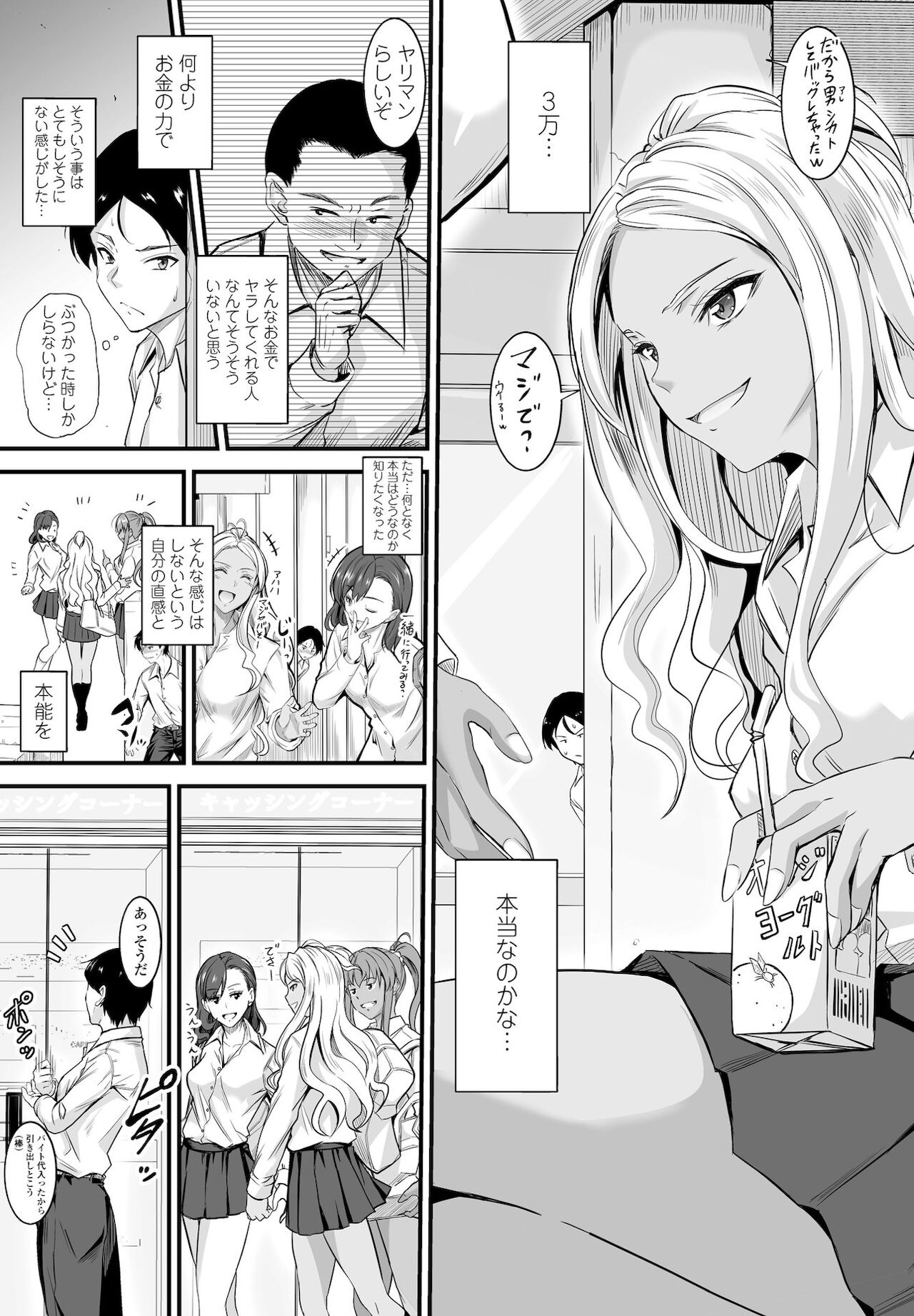 COMICペンギンクラブ 2021年12月号 [DL版]