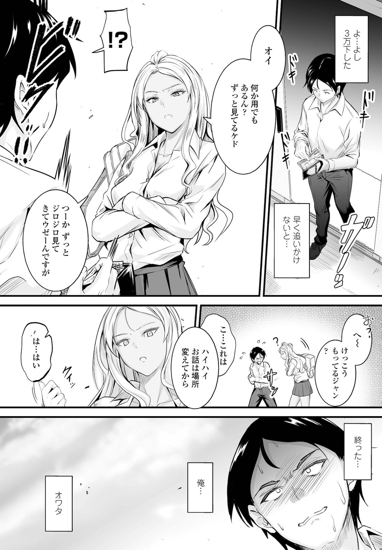 COMICペンギンクラブ 2021年12月号 [DL版]