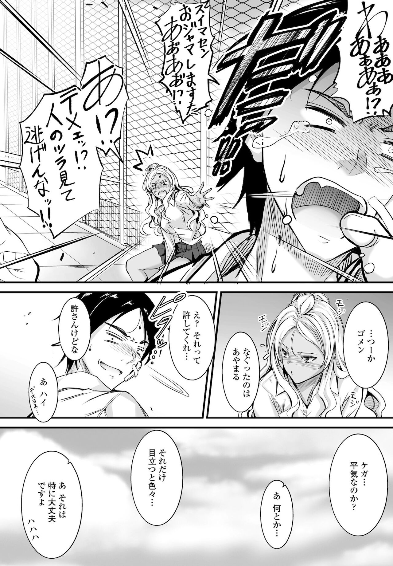 COMICペンギンクラブ 2021年12月号 [DL版]