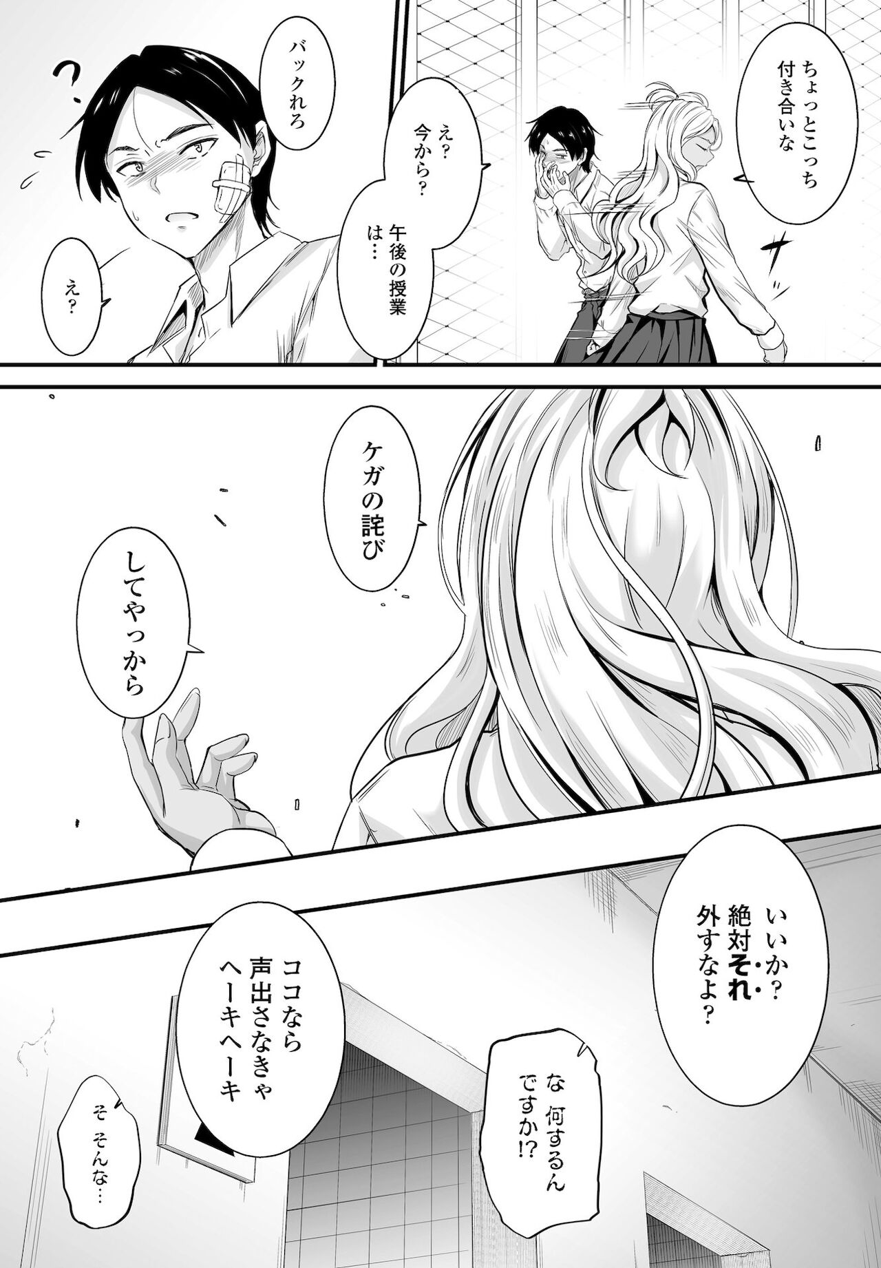 COMICペンギンクラブ 2021年12月号 [DL版]