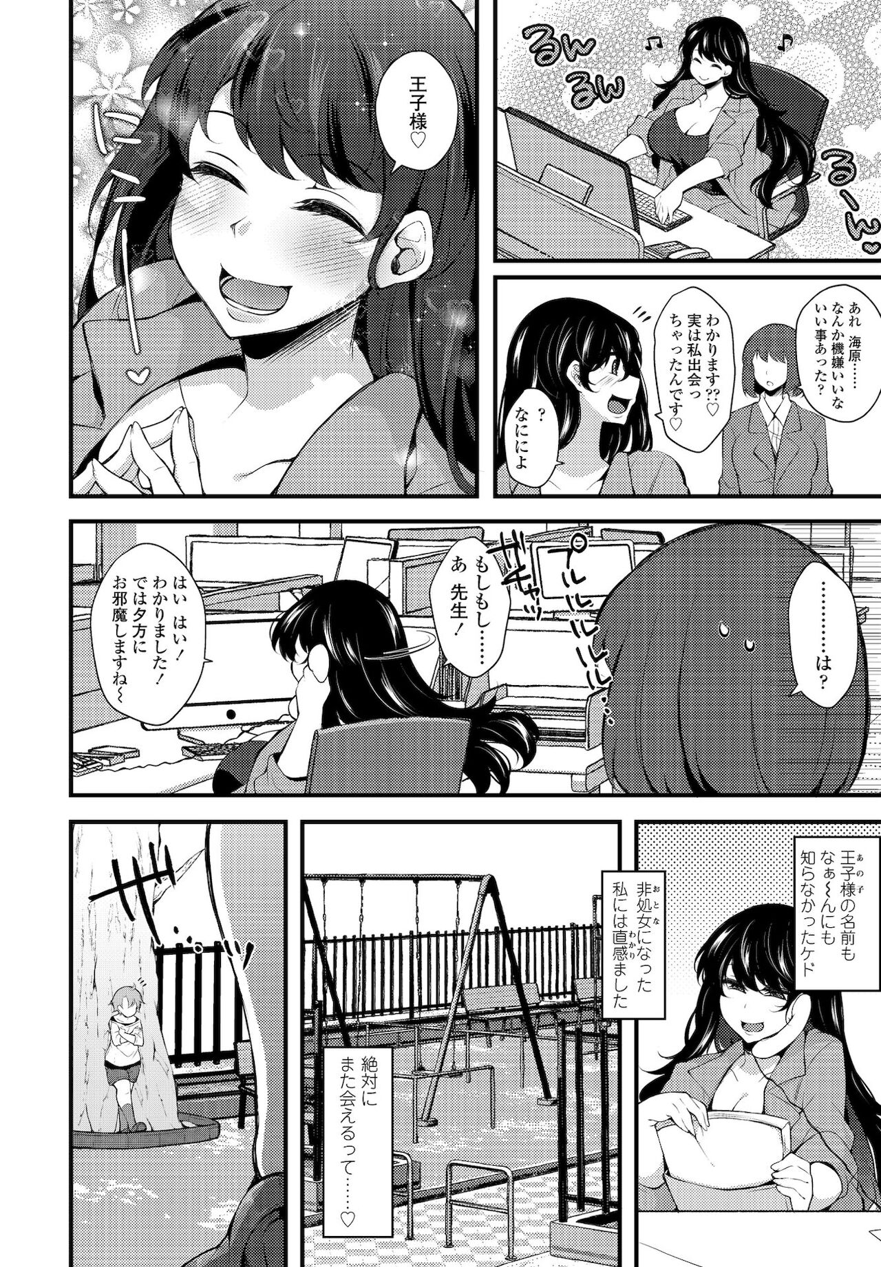 COMICペンギンクラブ 2021年12月号 [DL版]