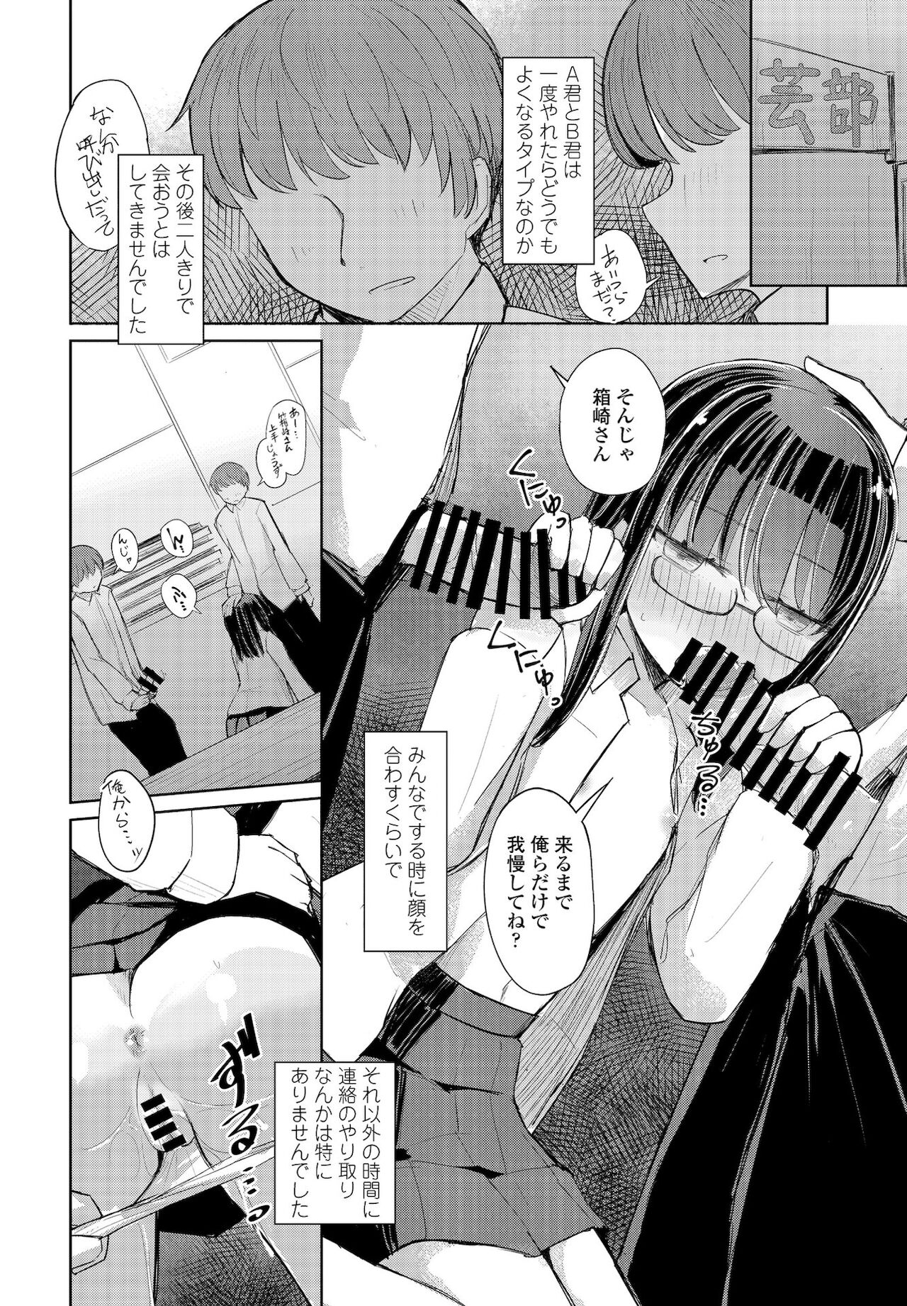 COMICペンギンクラブ 2021年12月号 [DL版]