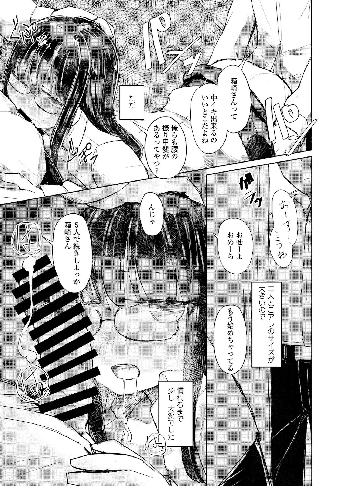 COMICペンギンクラブ 2021年12月号 [DL版]