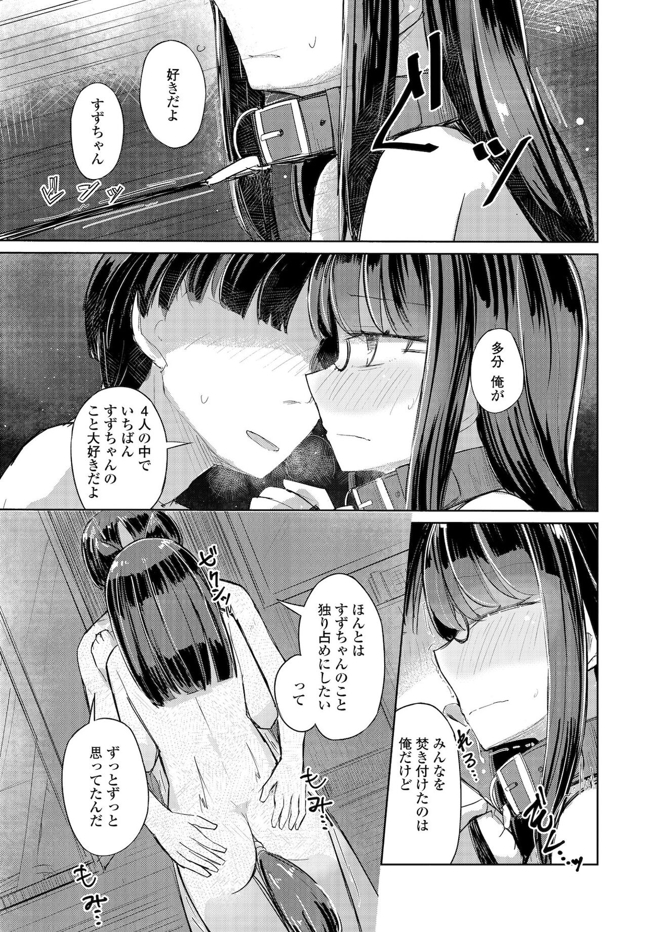 COMICペンギンクラブ 2021年12月号 [DL版]