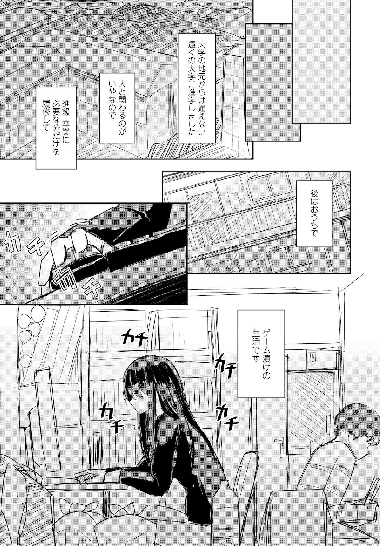 COMICペンギンクラブ 2021年12月号 [DL版]