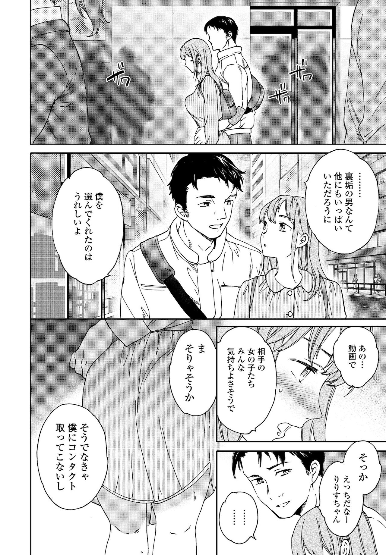 COMICペンギンクラブ 2021年12月号 [DL版]