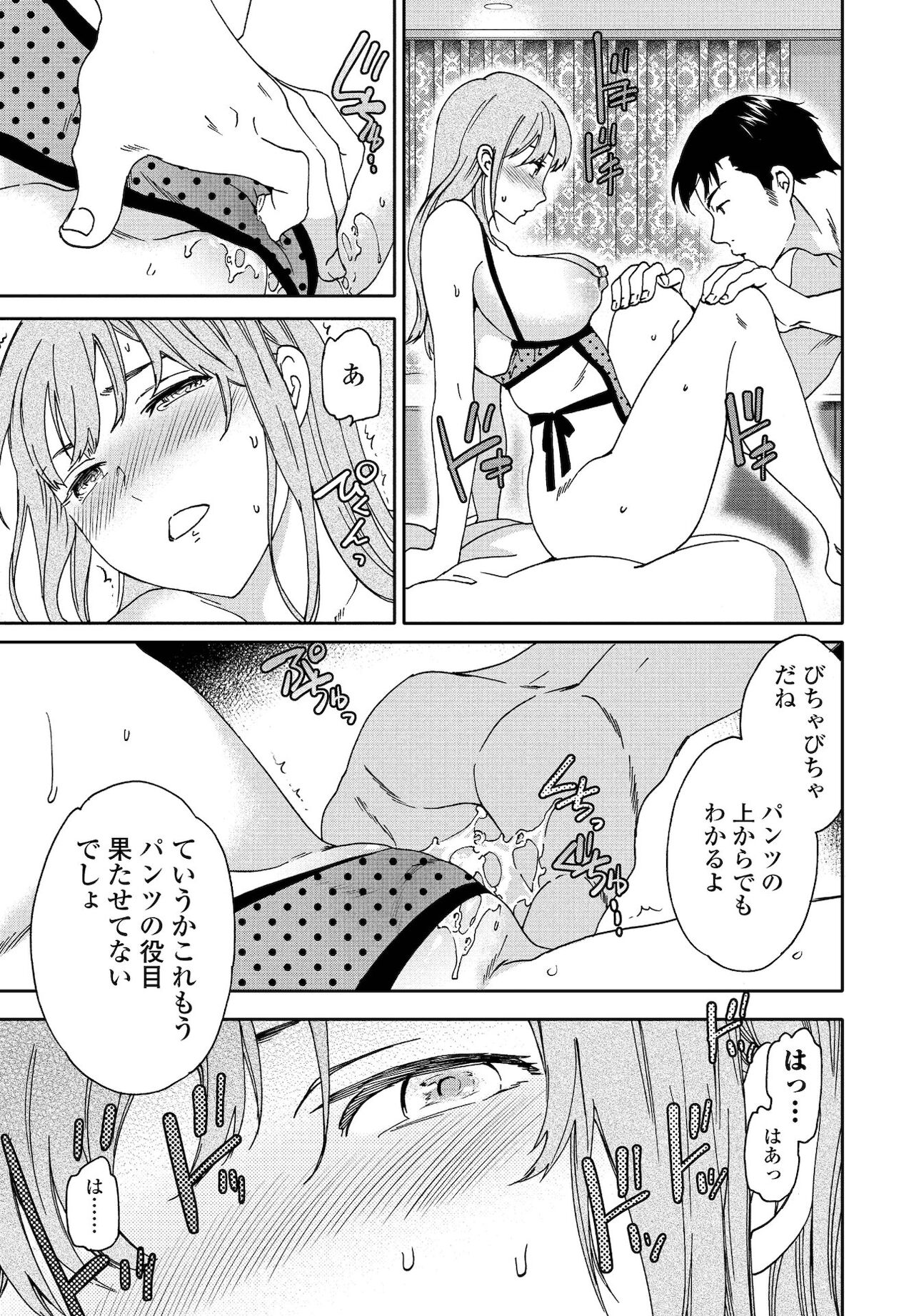 COMICペンギンクラブ 2021年12月号 [DL版]