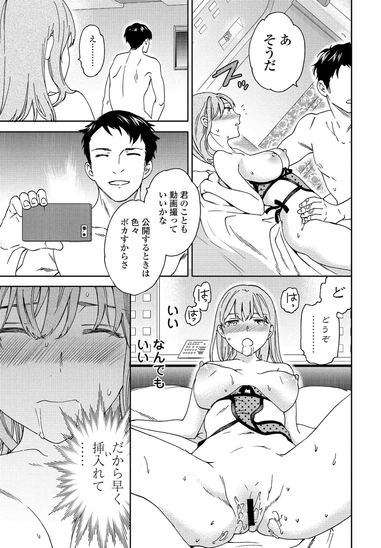 COMICペンギンクラブ 2021年12月号 [DL版]