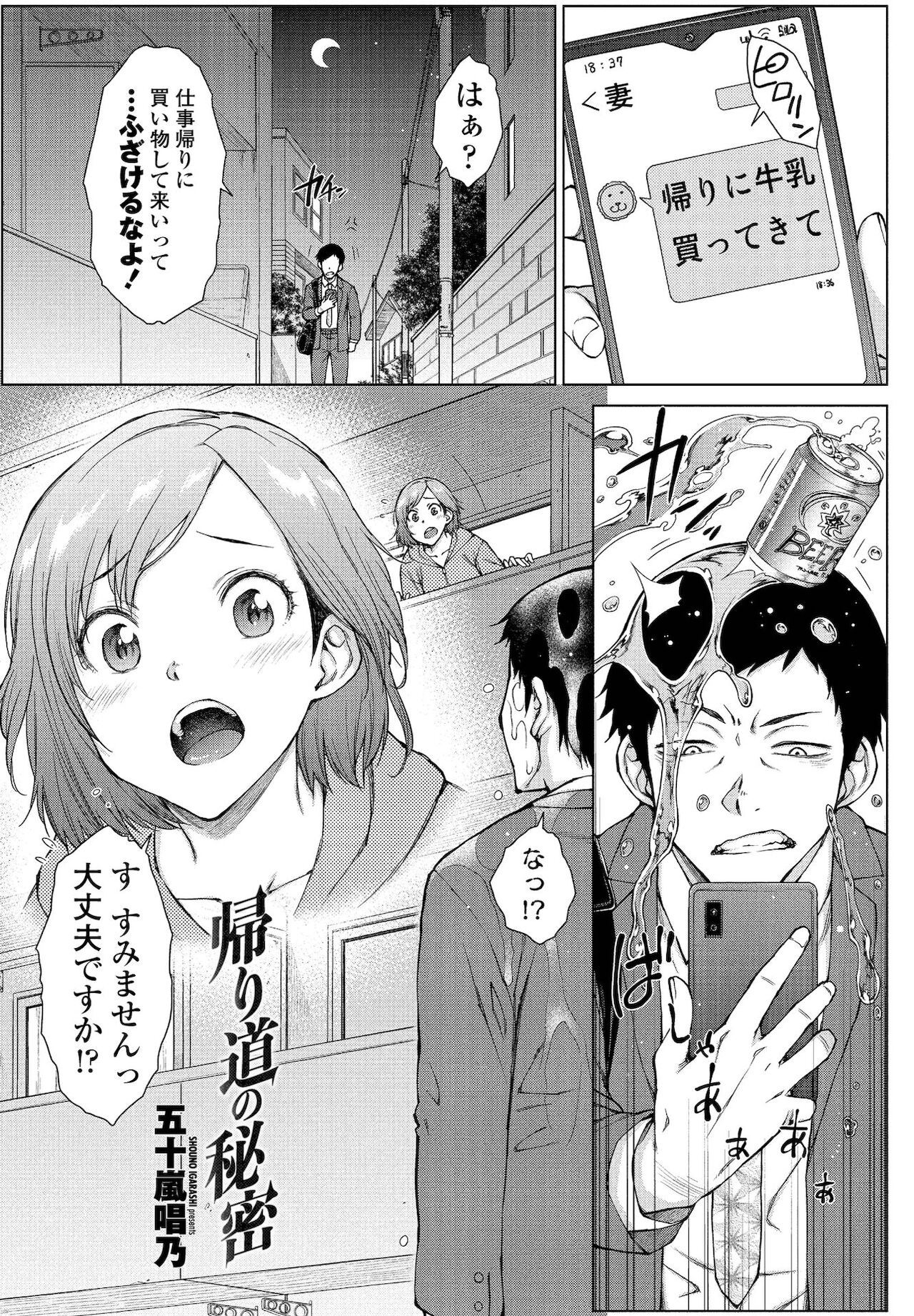 COMICペンギンクラブ 2021年12月号 [DL版]