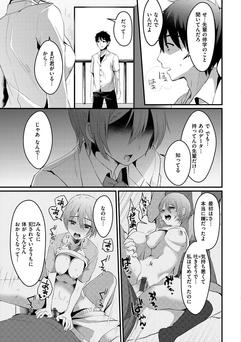 [こめざわ] みんなのアイドル [DL版]