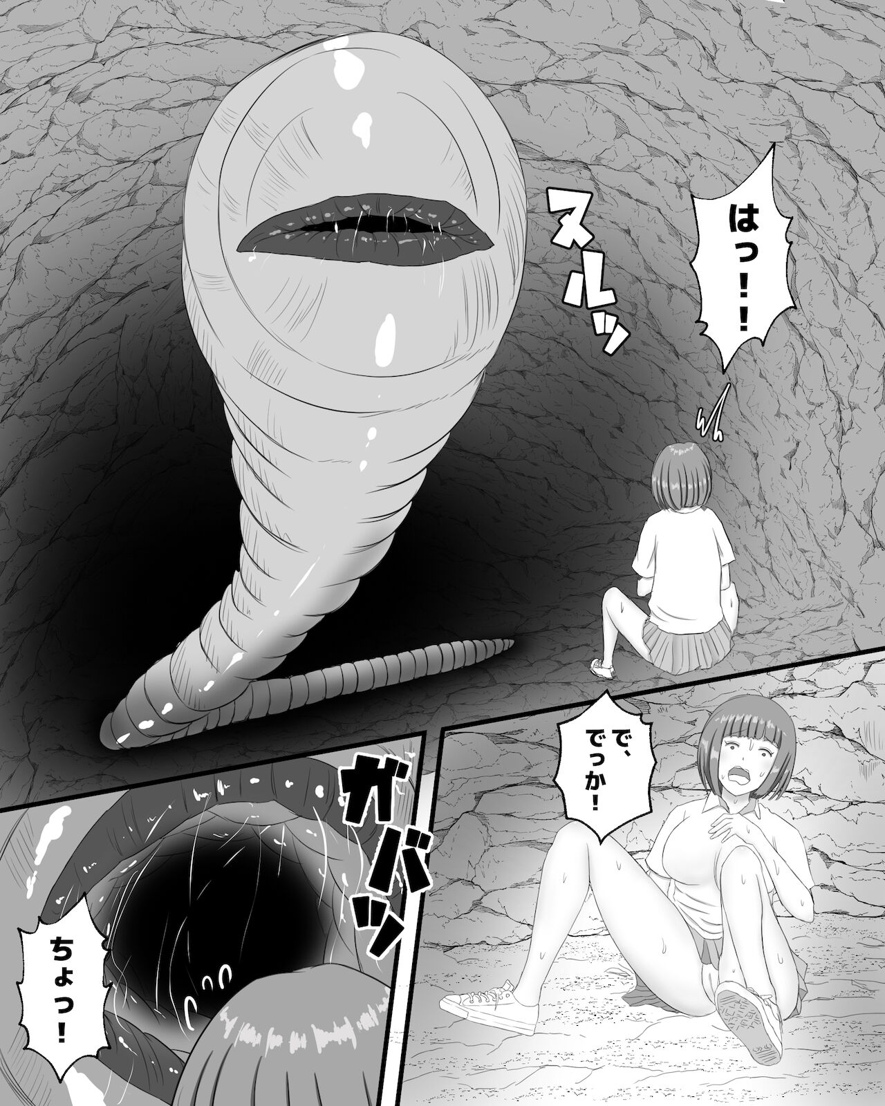 [ピノチカ] ミミズの巣