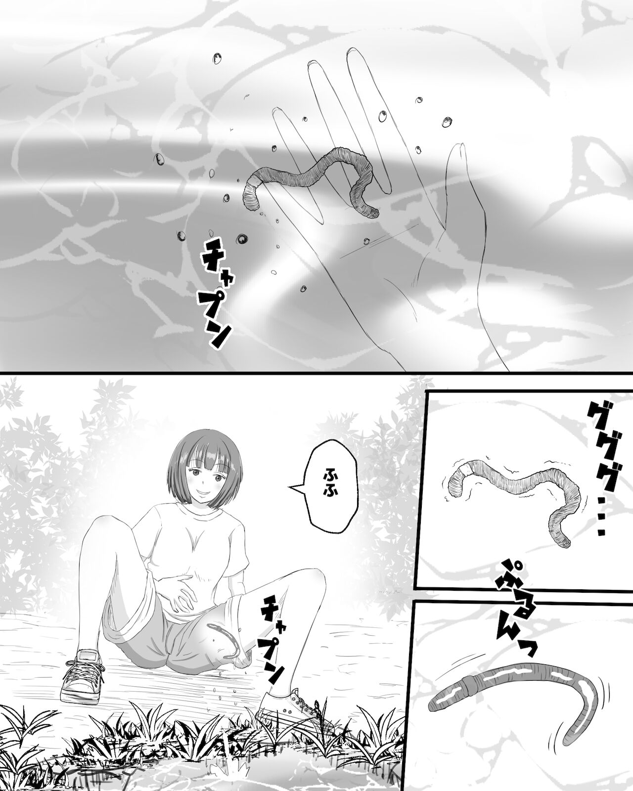 [ピノチカ] ミミズの巣
