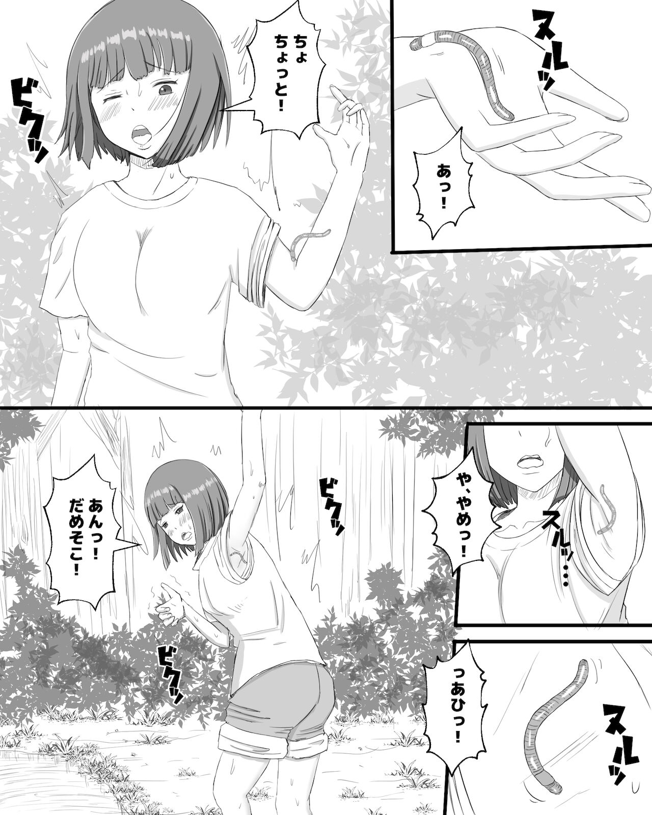 [ピノチカ] ミミズの巣