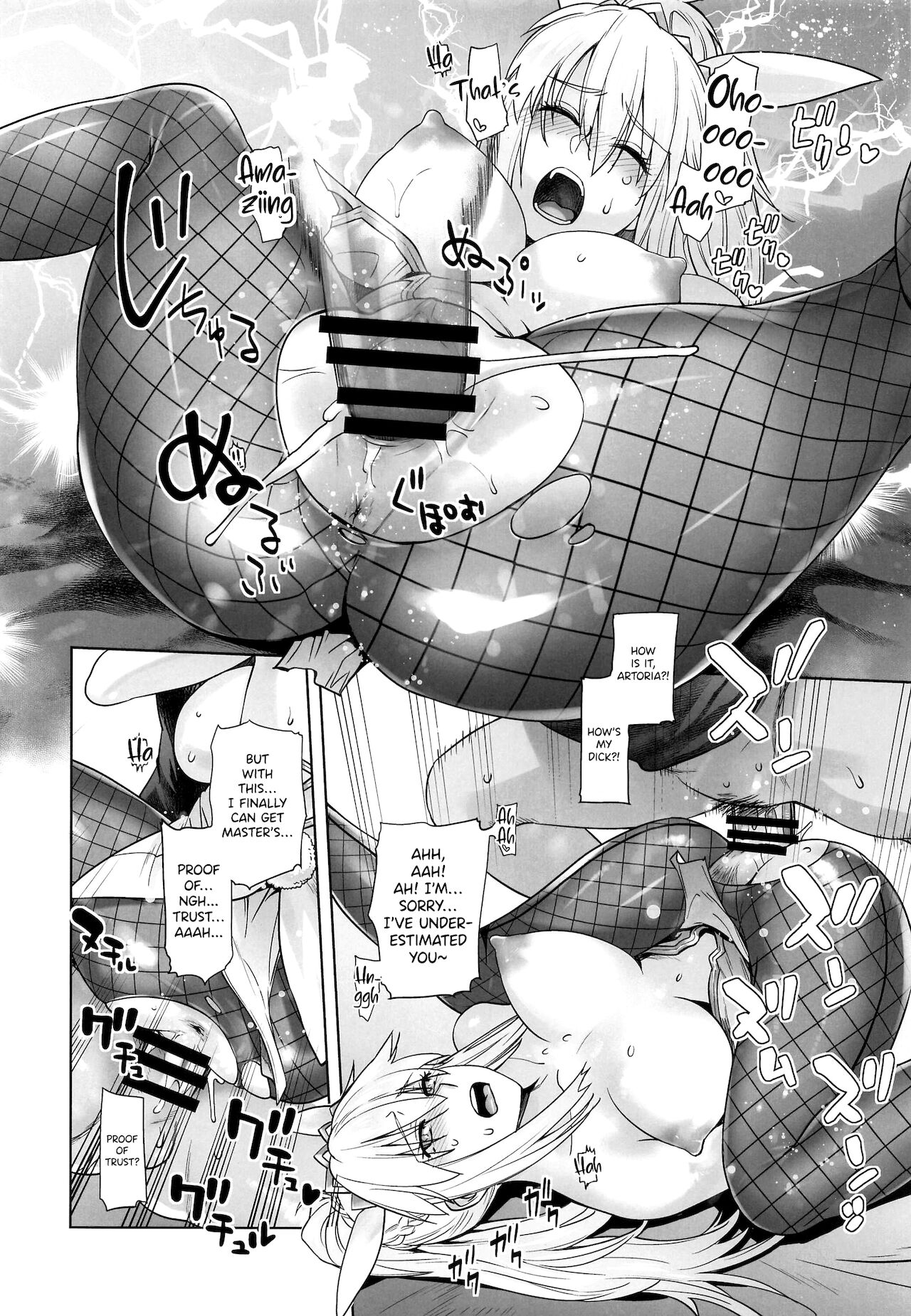 [紅茶屋 (大塚子虎)] HEAVEN'S DRIVE 5 (Fate/Grand Order) [英訳]