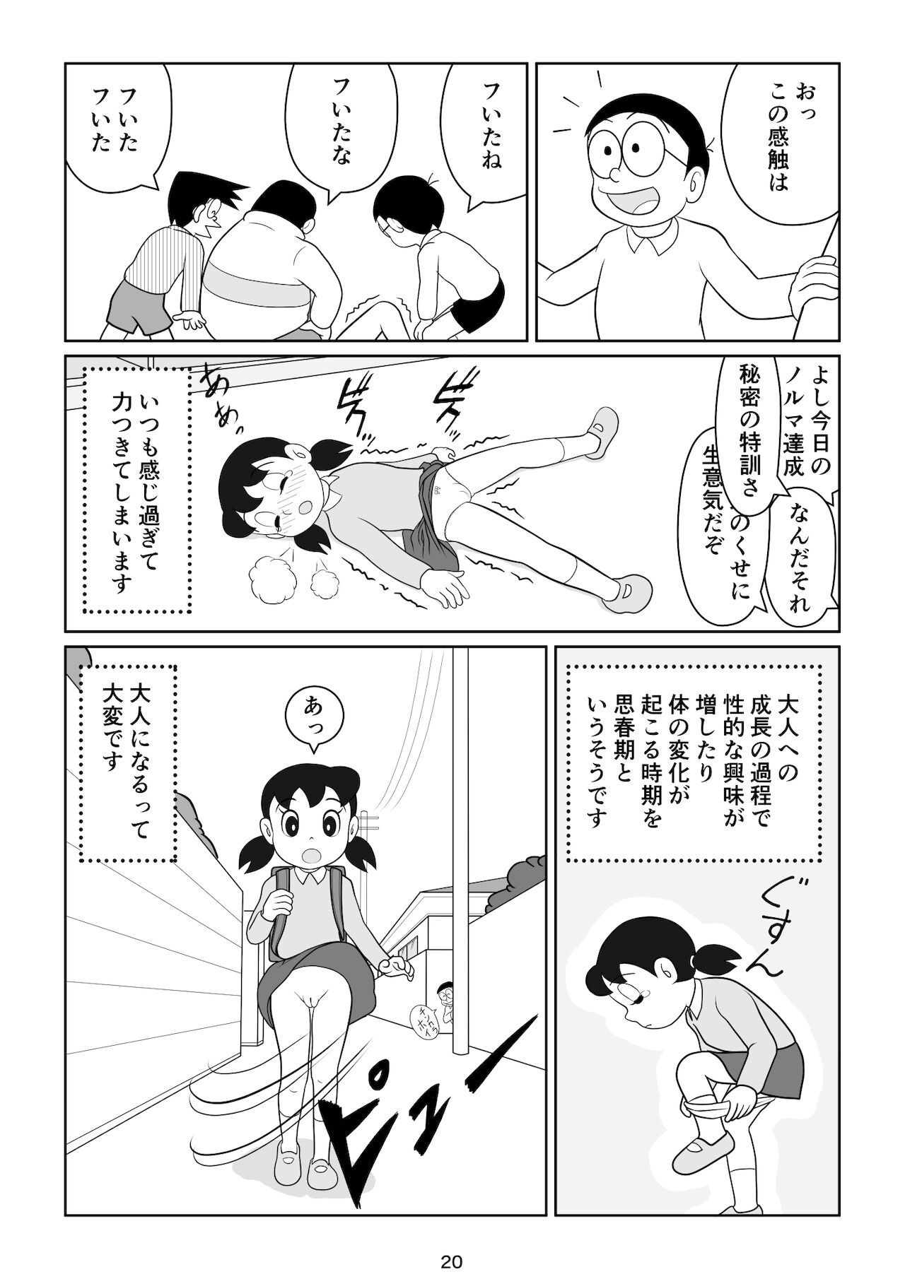 (コンナ・E・ダッタ) Sの受難