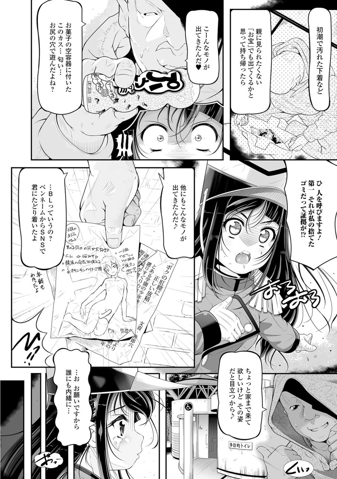 ミニアナル〜ミニアナルだけ集めました〜 [DL版]