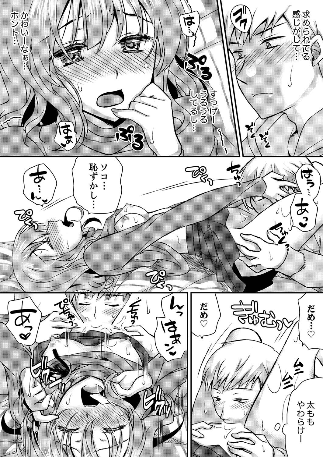 [きみおたまこ] エロい声…聞こえてますよ？ 壁の薄すぎる社員寮でSEX研修【完全版】 [DL版]