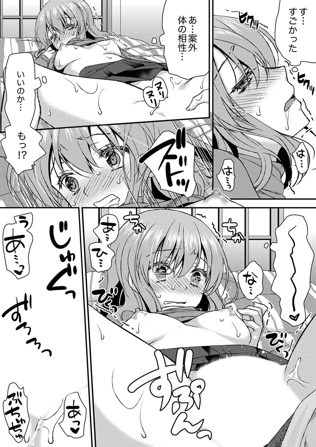 [きみおたまこ] エロい声…聞こえてますよ？ 壁の薄すぎる社員寮でSEX研修【完全版】 [DL版]