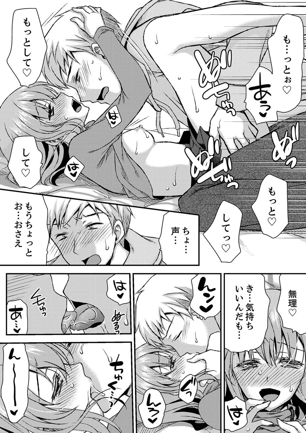 [きみおたまこ] エロい声…聞こえてますよ？ 壁の薄すぎる社員寮でSEX研修【完全版】 [DL版]