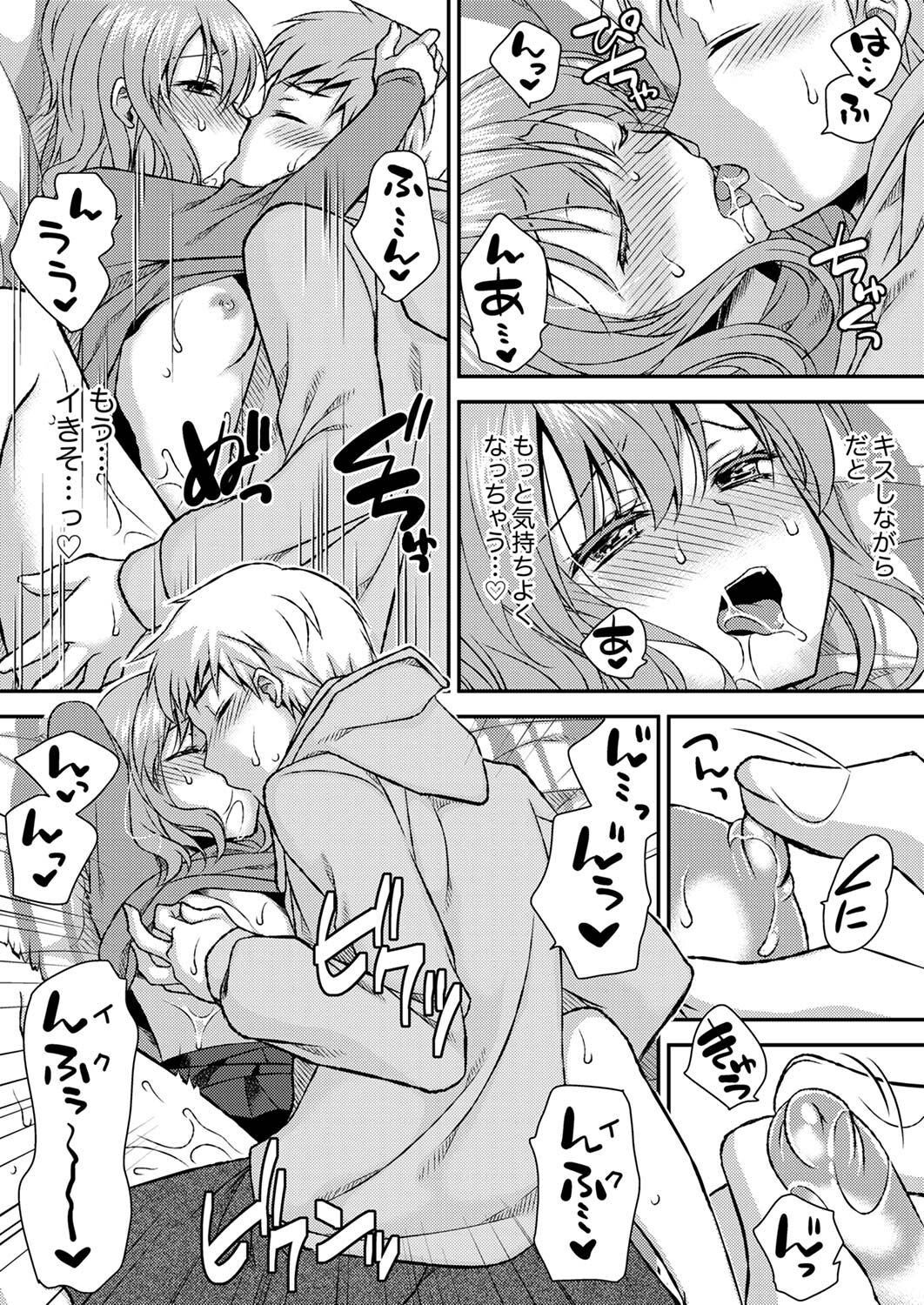 [きみおたまこ] エロい声…聞こえてますよ？ 壁の薄すぎる社員寮でSEX研修【完全版】 [DL版]