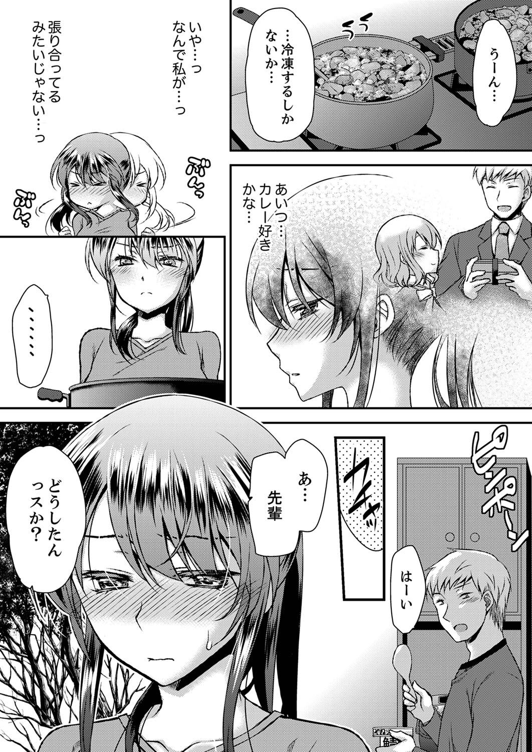 [きみおたまこ] エロい声…聞こえてますよ？ 壁の薄すぎる社員寮でSEX研修【完全版】 [DL版]