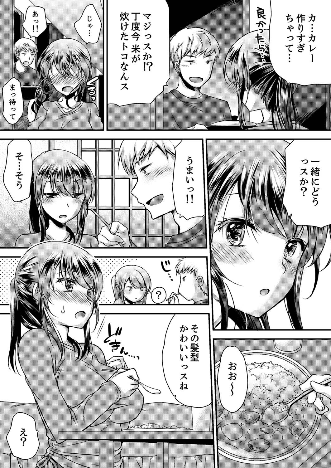 [きみおたまこ] エロい声…聞こえてますよ？ 壁の薄すぎる社員寮でSEX研修【完全版】 [DL版]