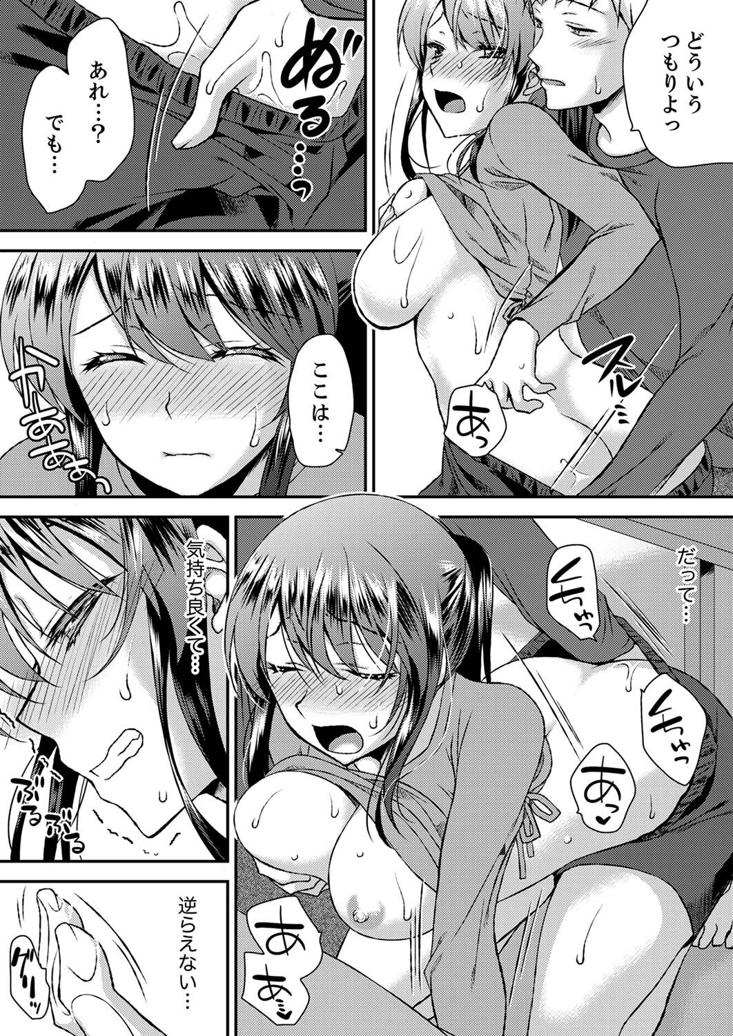 [きみおたまこ] エロい声…聞こえてますよ？ 壁の薄すぎる社員寮でSEX研修【完全版】 [DL版]