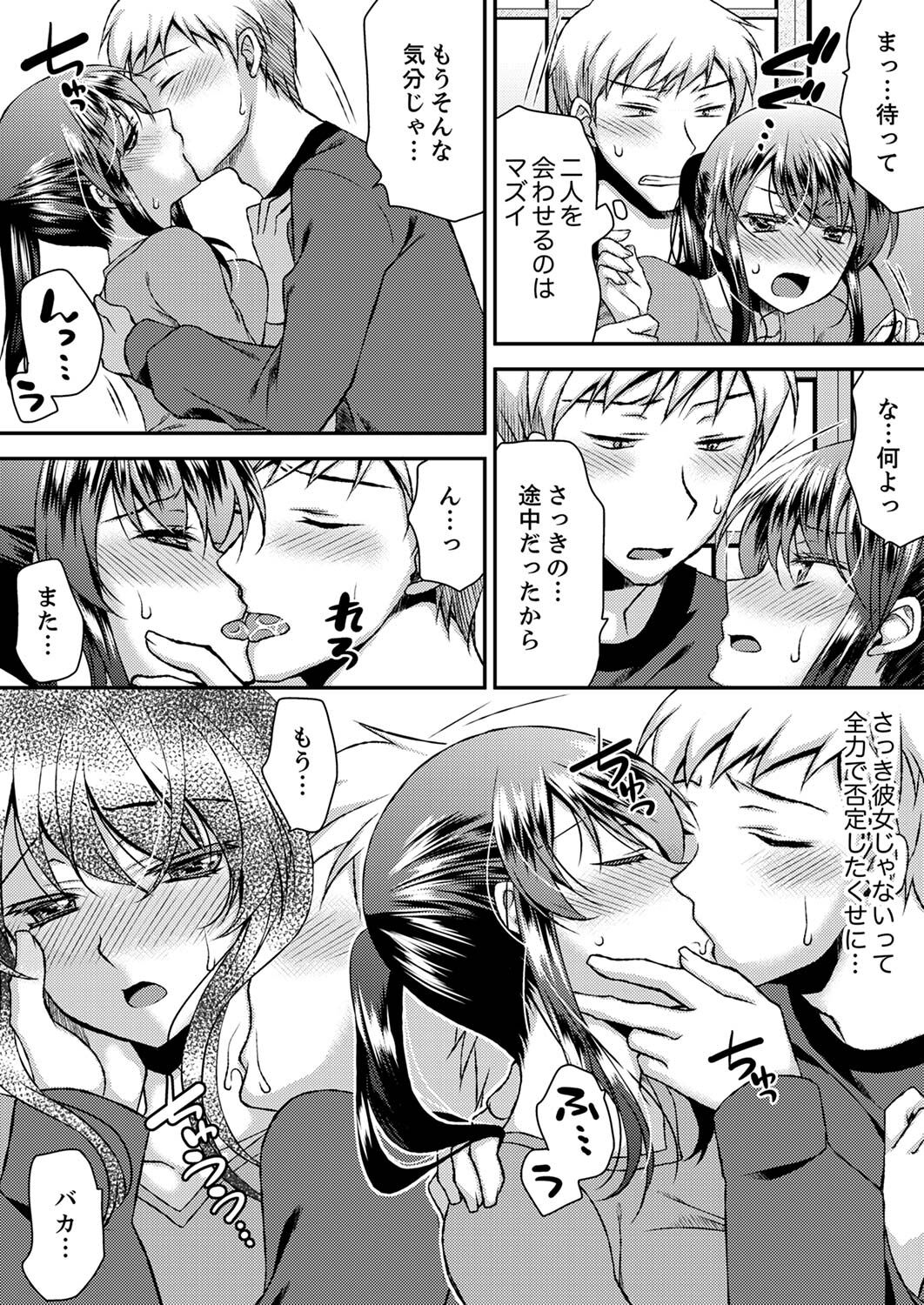 [きみおたまこ] エロい声…聞こえてますよ？ 壁の薄すぎる社員寮でSEX研修【完全版】 [DL版]