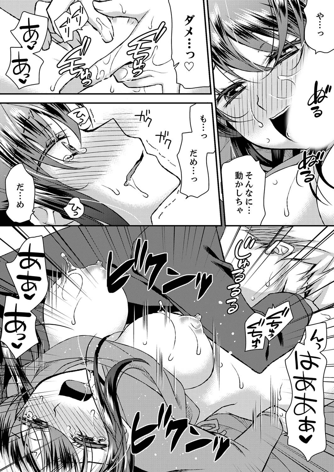 [きみおたまこ] エロい声…聞こえてますよ？ 壁の薄すぎる社員寮でSEX研修【完全版】 [DL版]