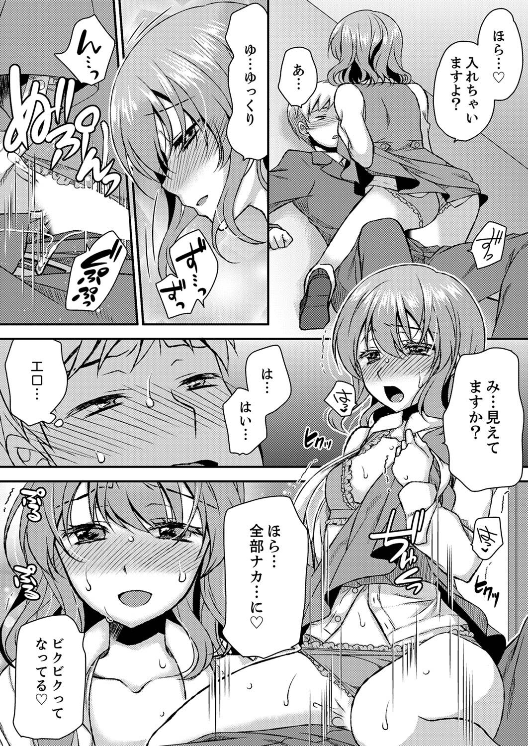 [きみおたまこ] エロい声…聞こえてますよ？ 壁の薄すぎる社員寮でSEX研修【完全版】 [DL版]