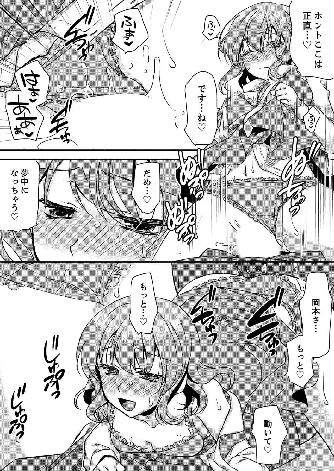 [きみおたまこ] エロい声…聞こえてますよ？ 壁の薄すぎる社員寮でSEX研修【完全版】 [DL版]