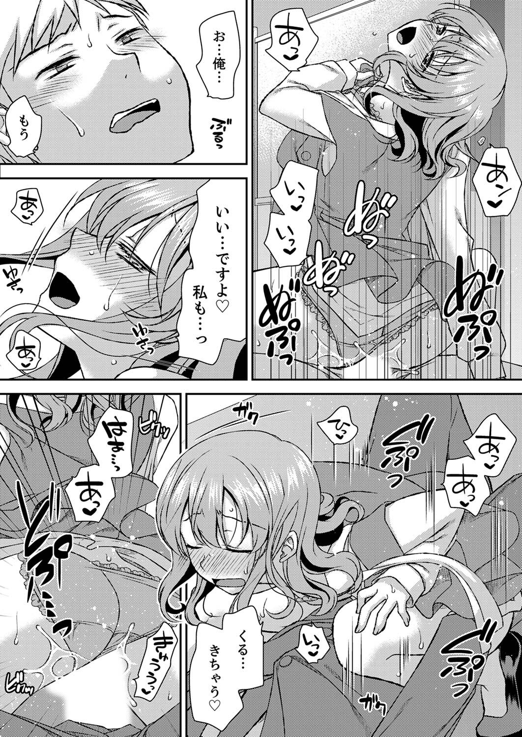 [きみおたまこ] エロい声…聞こえてますよ？ 壁の薄すぎる社員寮でSEX研修【完全版】 [DL版]