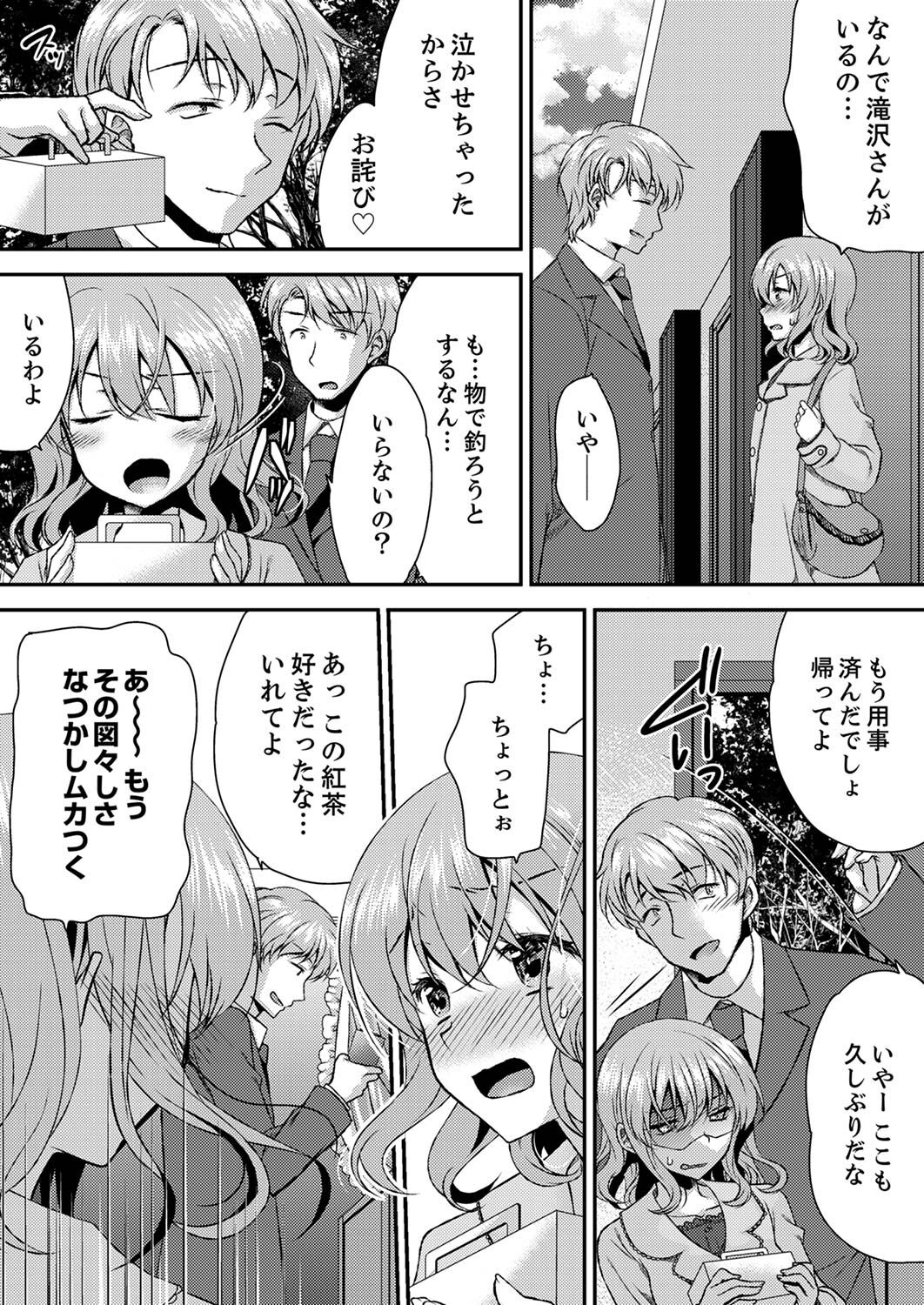 [きみおたまこ] エロい声…聞こえてますよ？ 壁の薄すぎる社員寮でSEX研修【完全版】 [DL版]