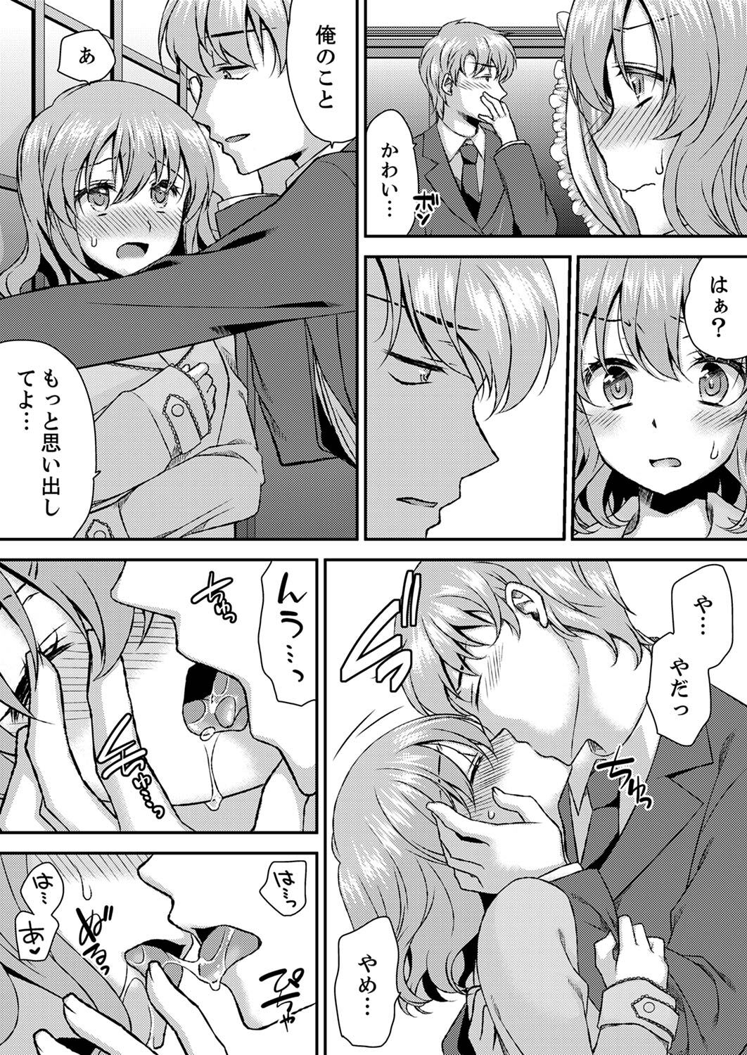 [きみおたまこ] エロい声…聞こえてますよ？ 壁の薄すぎる社員寮でSEX研修【完全版】 [DL版]