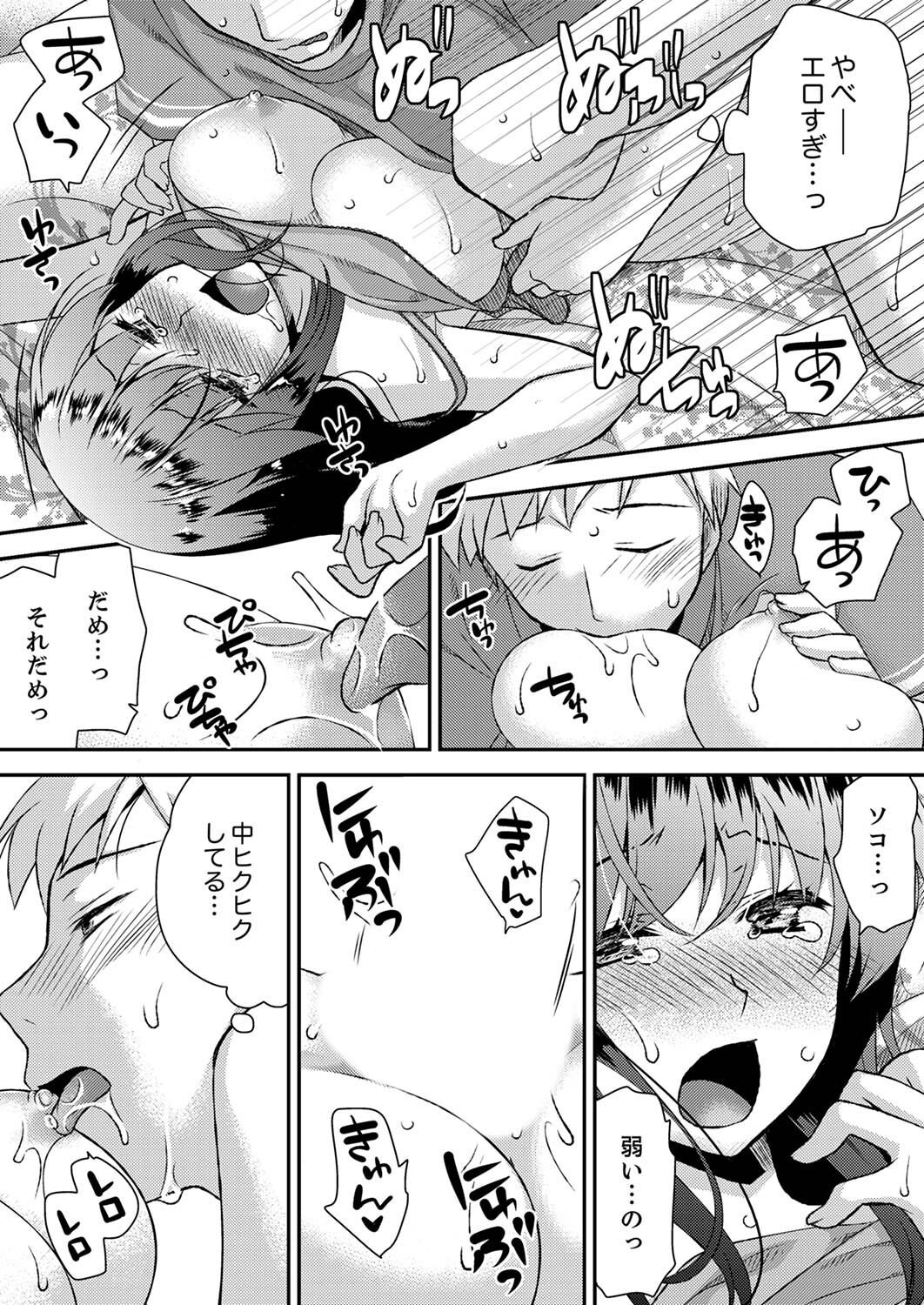 [きみおたまこ] エロい声…聞こえてますよ？ 壁の薄すぎる社員寮でSEX研修【完全版】 [DL版]