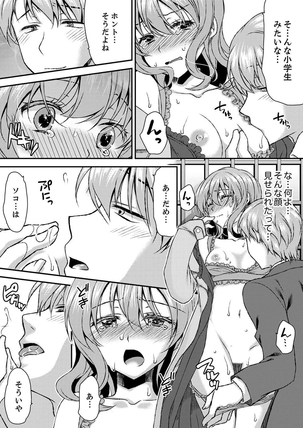 [きみおたまこ] エロい声…聞こえてますよ？ 壁の薄すぎる社員寮でSEX研修【完全版】 [DL版]