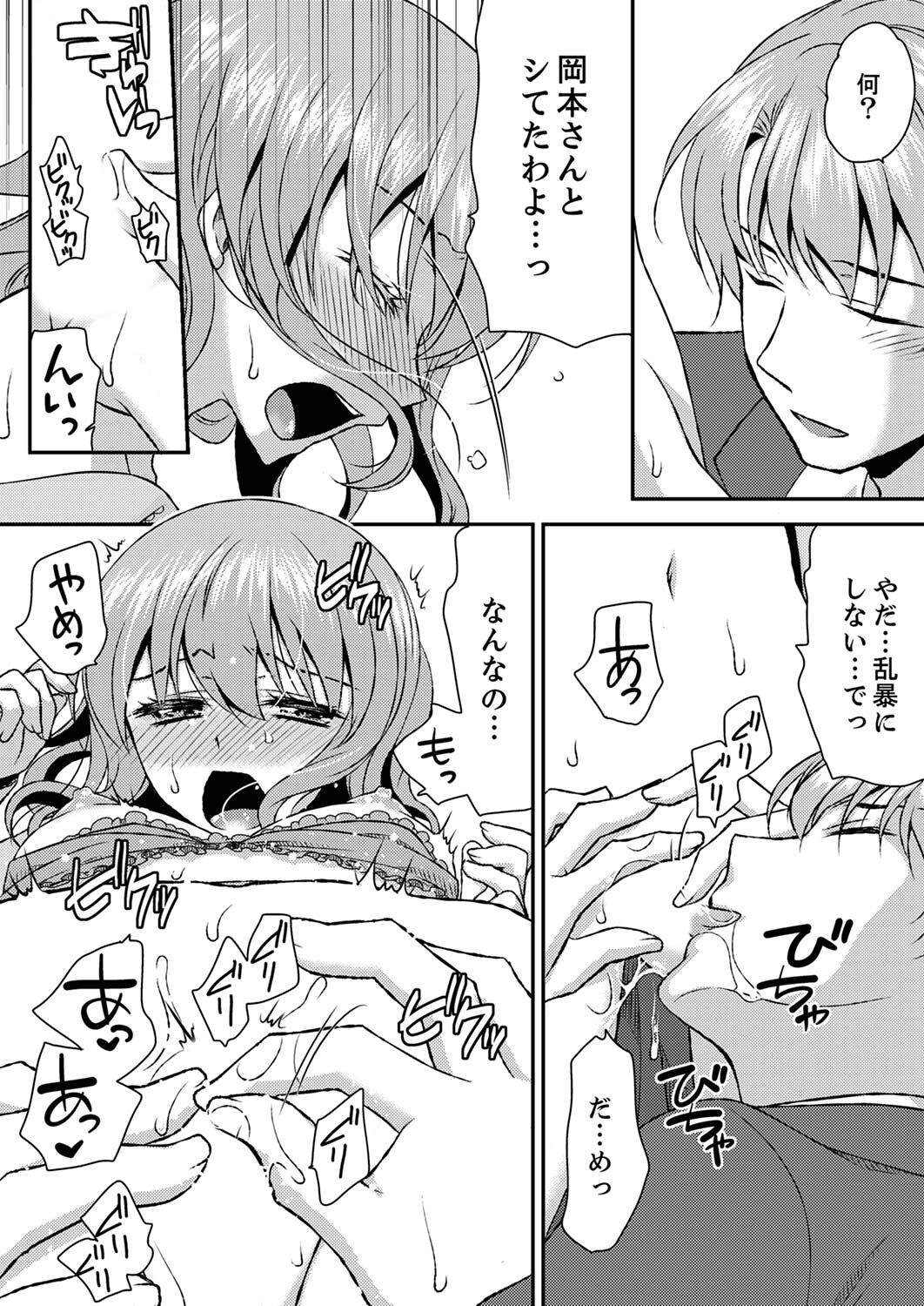 [きみおたまこ] エロい声…聞こえてますよ？ 壁の薄すぎる社員寮でSEX研修【完全版】 [DL版]