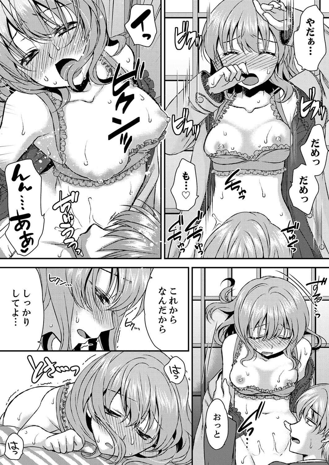 [きみおたまこ] エロい声…聞こえてますよ？ 壁の薄すぎる社員寮でSEX研修【完全版】 [DL版]