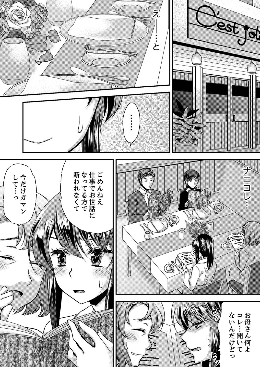 [きみおたまこ] エロい声…聞こえてますよ？ 壁の薄すぎる社員寮でSEX研修【完全版】 [DL版]