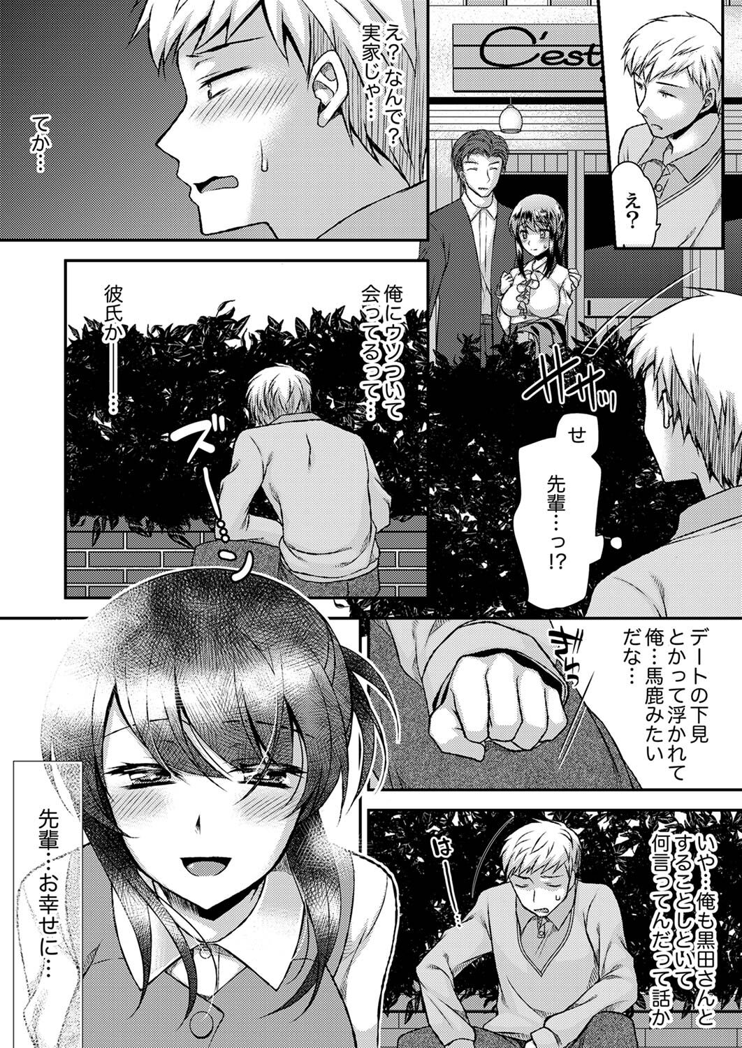 [きみおたまこ] エロい声…聞こえてますよ？ 壁の薄すぎる社員寮でSEX研修【完全版】 [DL版]