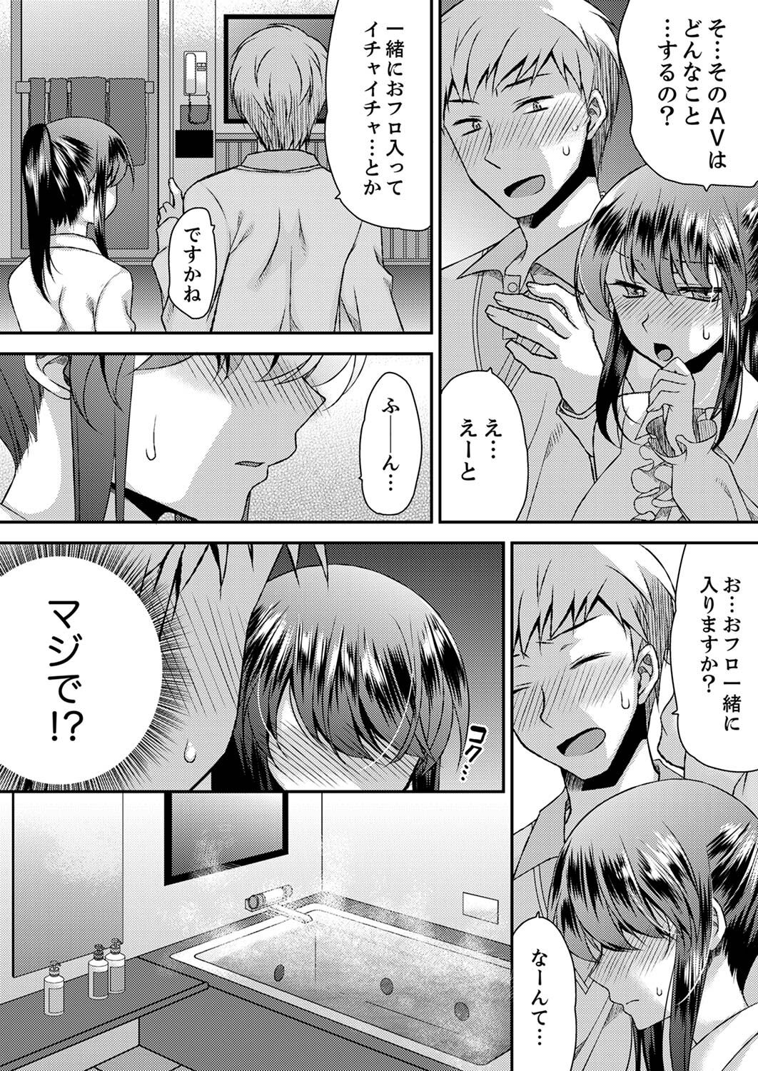 [きみおたまこ] エロい声…聞こえてますよ？ 壁の薄すぎる社員寮でSEX研修【完全版】 [DL版]