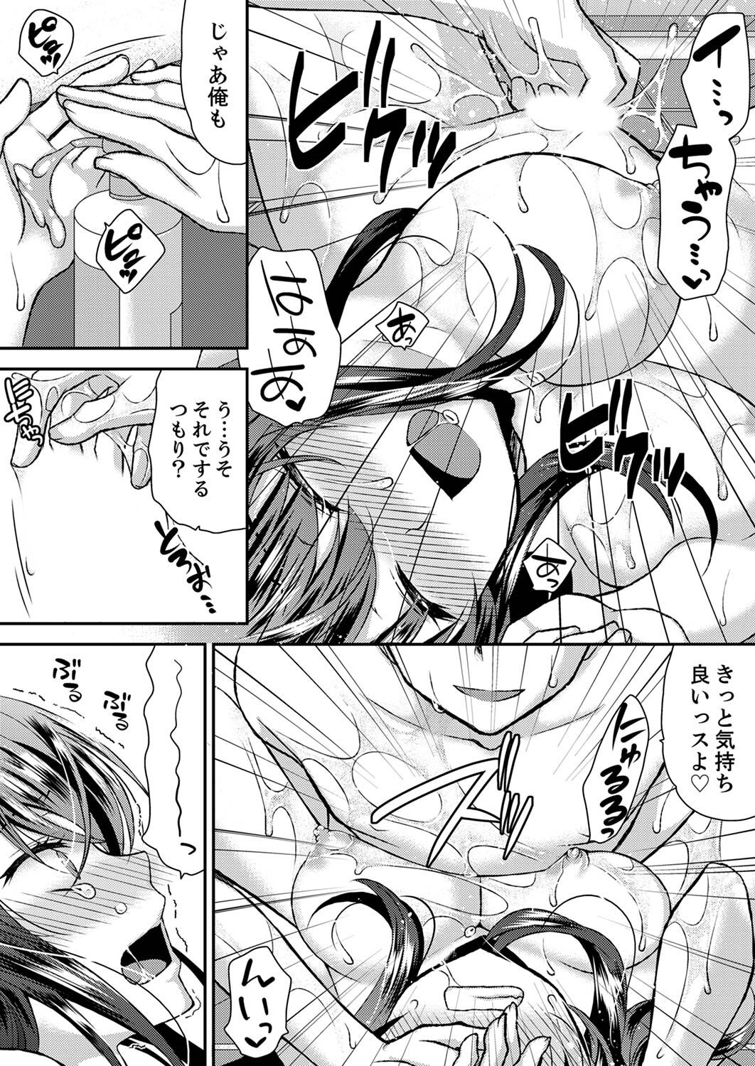 [きみおたまこ] エロい声…聞こえてますよ？ 壁の薄すぎる社員寮でSEX研修【完全版】 [DL版]