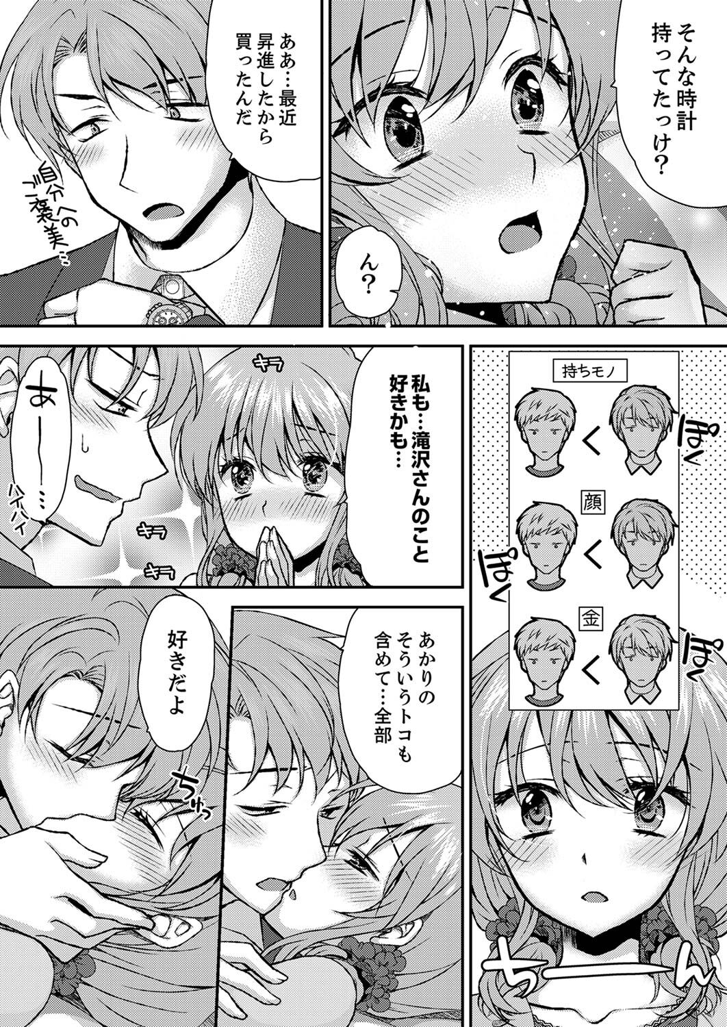 [きみおたまこ] エロい声…聞こえてますよ？ 壁の薄すぎる社員寮でSEX研修【完全版】 [DL版]