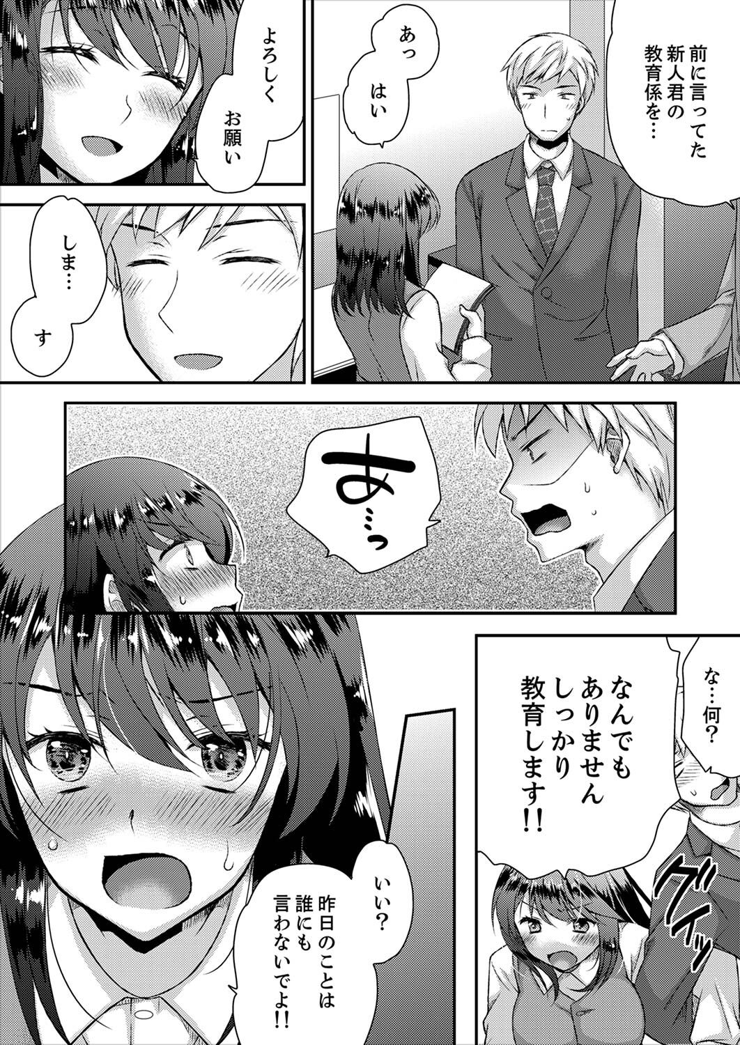 [きみおたまこ] エロい声…聞こえてますよ？ 壁の薄すぎる社員寮でSEX研修【完全版】 [DL版]