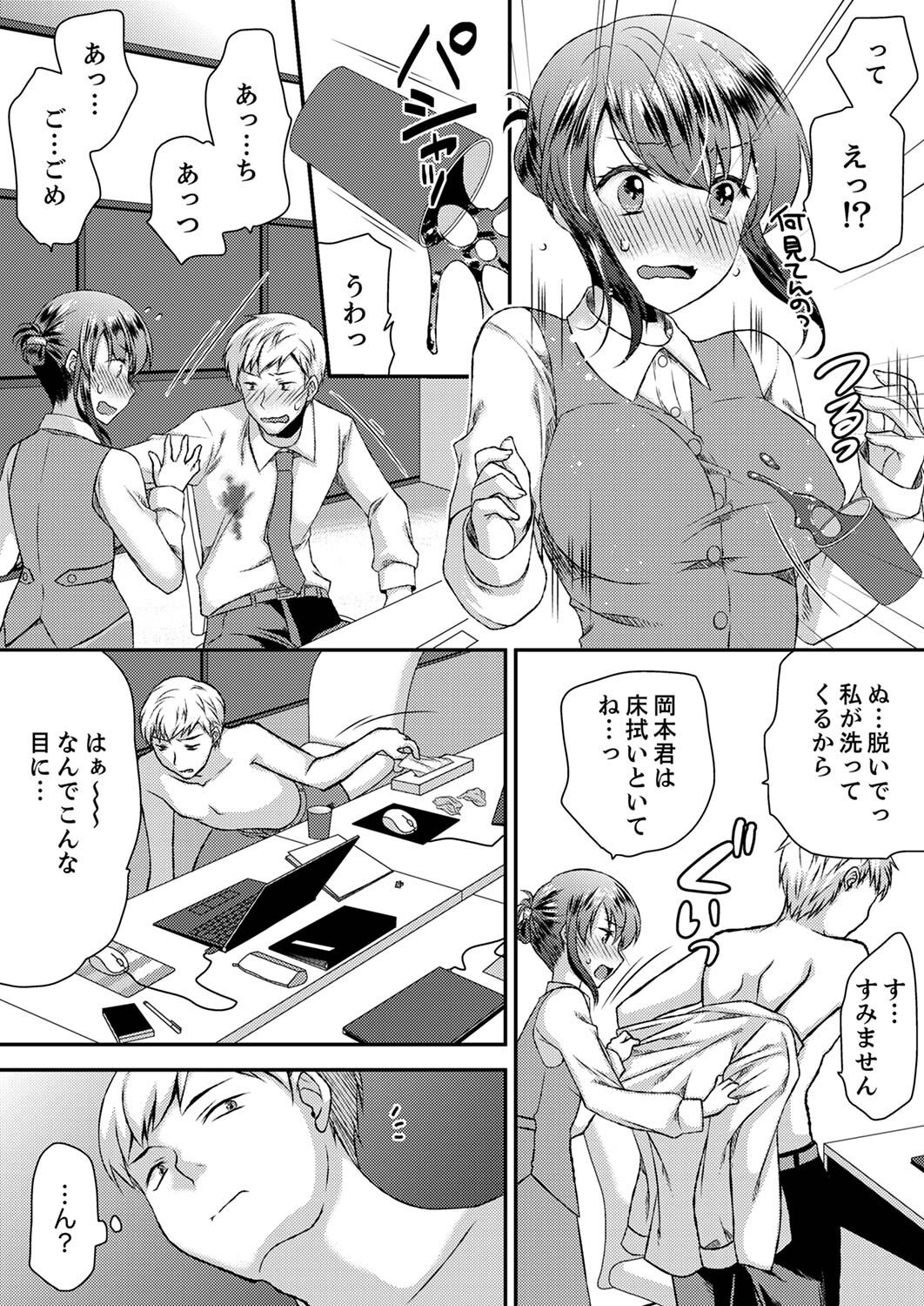 [きみおたまこ] エロい声…聞こえてますよ？ 壁の薄すぎる社員寮でSEX研修【完全版】 [DL版]