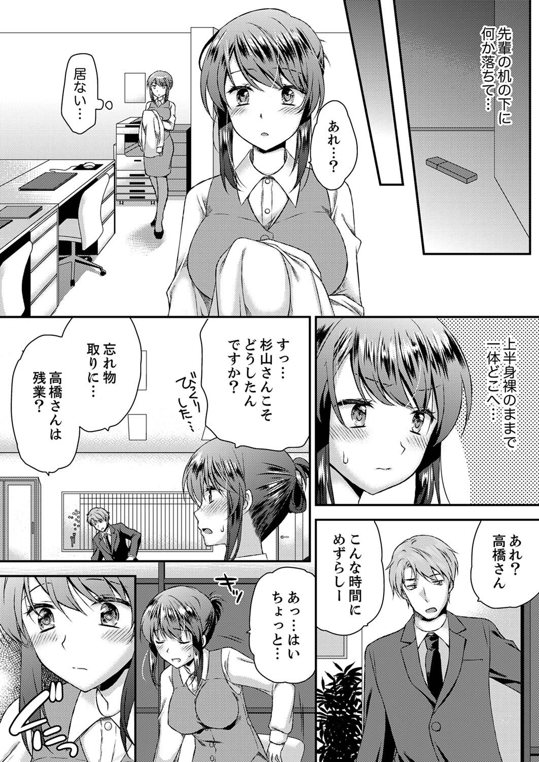 [きみおたまこ] エロい声…聞こえてますよ？ 壁の薄すぎる社員寮でSEX研修【完全版】 [DL版]