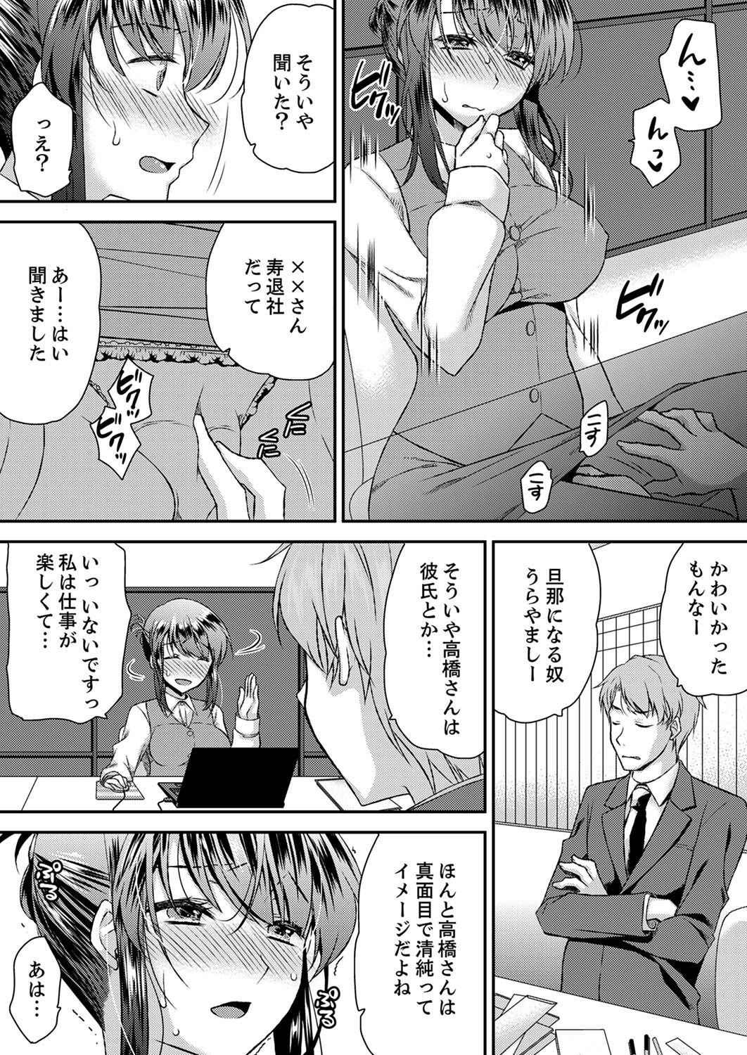 [きみおたまこ] エロい声…聞こえてますよ？ 壁の薄すぎる社員寮でSEX研修【完全版】 [DL版]