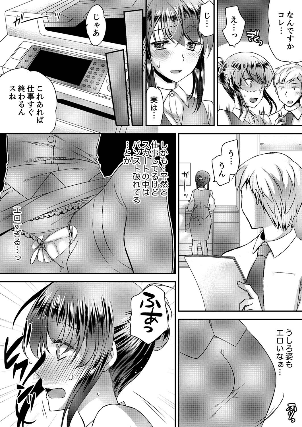 [きみおたまこ] エロい声…聞こえてますよ？ 壁の薄すぎる社員寮でSEX研修【完全版】 [DL版]